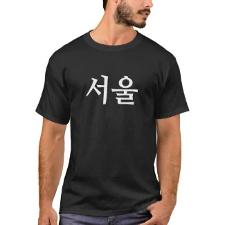 서울 (Seoul) T-Shirt